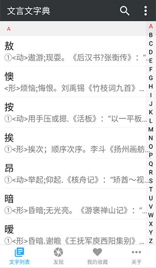古文翻译器极速版_https://www.qudong520.com_学习教育_第5张