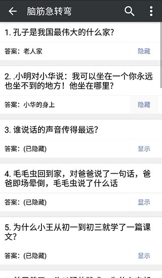 古文翻译器极速版_https://www.qudong520.com_学习教育_第4张