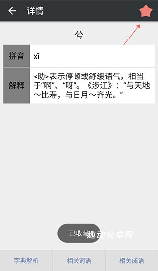 古文翻译器极速版_https://www.qudong520.com_学习教育_第7张