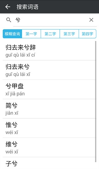 古文翻译器极速版_https://www.qudong520.com_学习教育_第8张