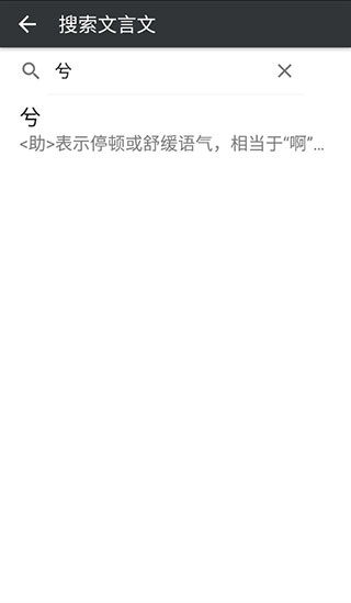 古文翻译器极速版_https://www.qudong520.com_学习教育_第6张