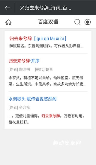 古文翻译器极速版_https://www.qudong520.com_学习教育_第9张