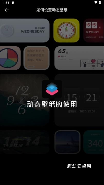 Widgetsmith_https://www.qudong520.com_生活实用_第5张