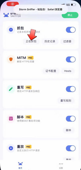storm sniffer_https://www.qudong520.com_生活实用_第1张