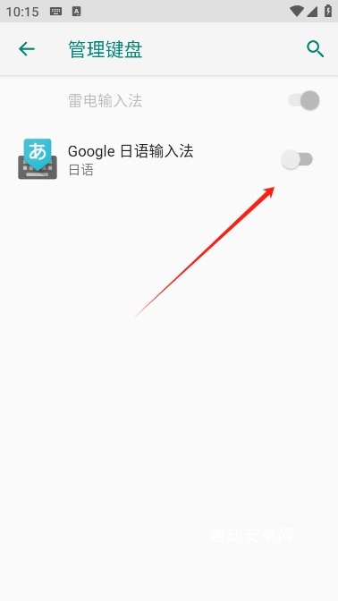 google日语输入法_https://www.qudong520.com_生活实用_第2张
