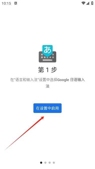 google日语输入法_https://www.qudong520.com_生活实用_第1张