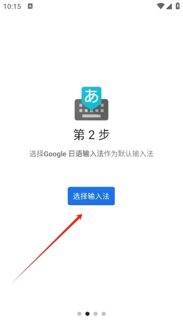 google日语输入法_https://www.qudong520.com_生活实用_第3张