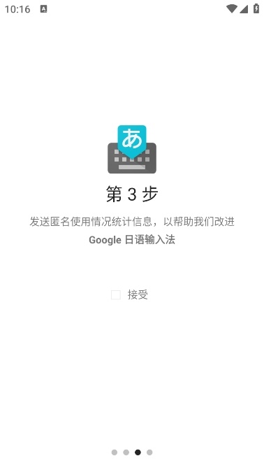 google日语输入法_https://www.qudong520.com_生活实用_第5张