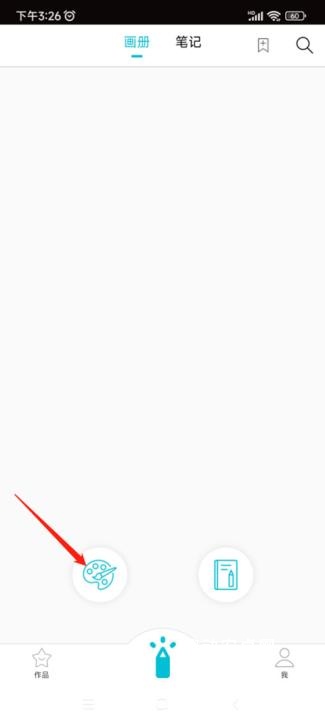 procreate绘画软件_https://www.qudong520.com_生活实用_第2张