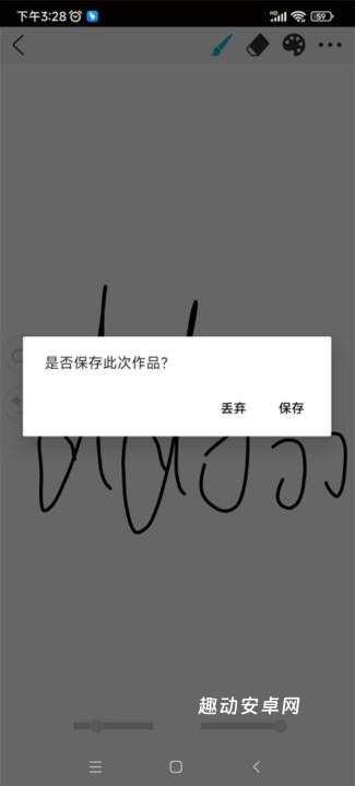 procreate绘画软件_https://www.qudong520.com_生活实用_第4张