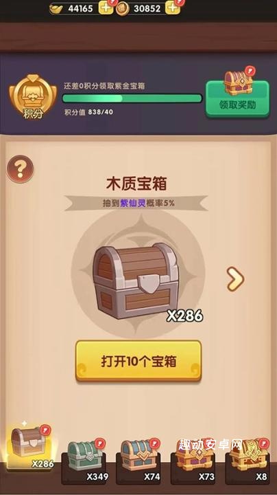 大圣顶住_https://www.qudong520.com_角色扮演_第6张