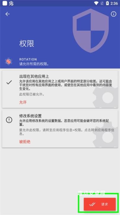 rotation强制横屏_https://www.qudong520.com_系统工具_第3张