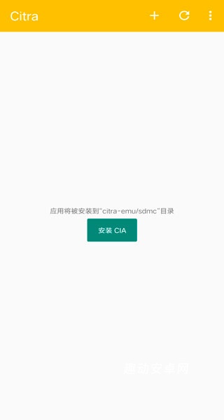 Citra模拟器_https://www.qudong520.com_系统工具_第1张