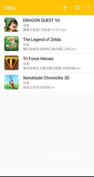 Citra模拟器_https://www.qudong520.com_系统工具_第3张