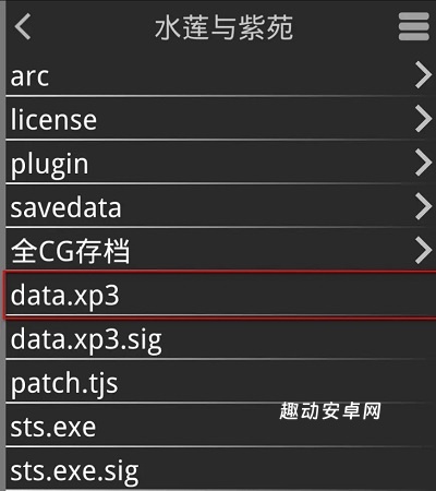 吉里吉里2模拟器_https://www.qudong520.com_系统工具_第4张