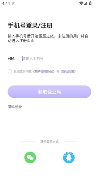 蛋蛋语音app_https://www.qudong520.com_通讯社交_第2张