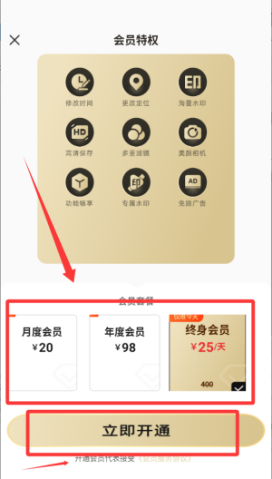 全天定位水印相机_https://www.qudong520.com_摄影图像_第2张