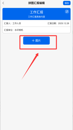 全天定位水印相机_https://www.qudong520.com_摄影图像_第4张