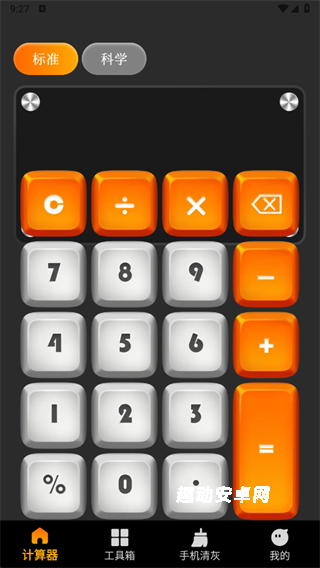计算器全能王_https://www.qudong520.com_系统工具_第2张