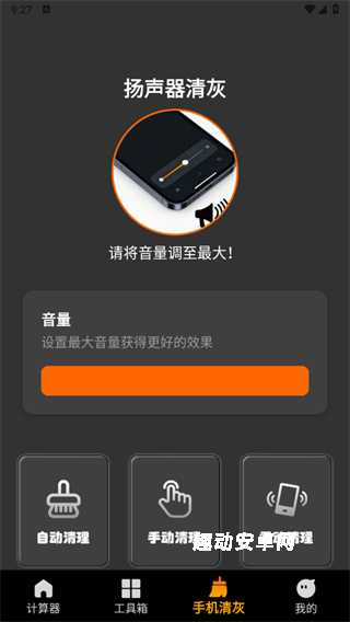 计算器全能王_https://www.qudong520.com_系统工具_第4张