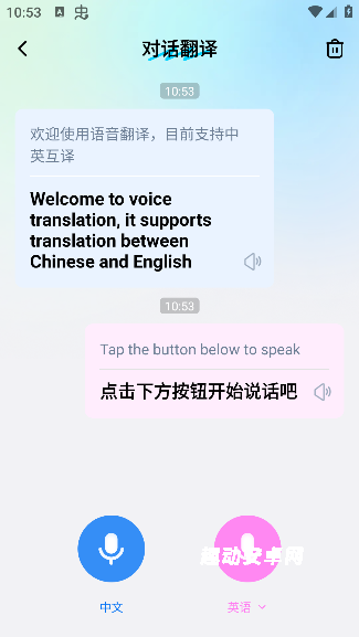 卓越翻译官app_https://www.qudong520.com_学习教育_第3张