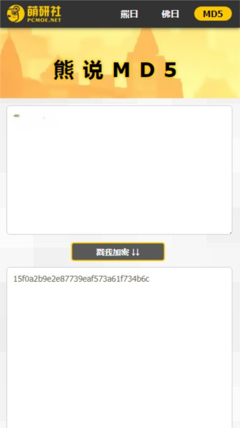 熊曰翻译器_https://www.qudong520.com_学习教育_第1张