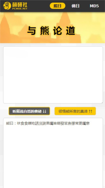 熊曰翻译器_https://www.qudong520.com_学习教育_第3张