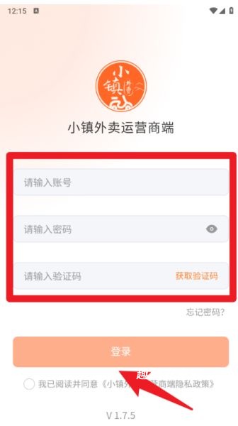 小镇外卖运营商端_https://www.qudong520.com_生活实用_第1张