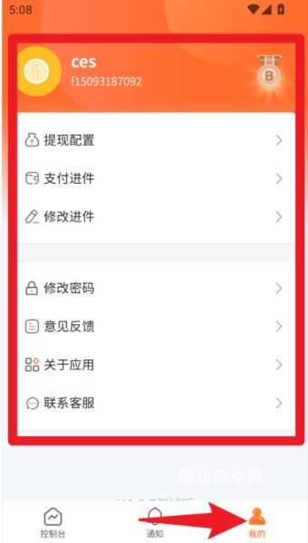 小镇外卖运营商端_https://www.qudong520.com_生活实用_第3张