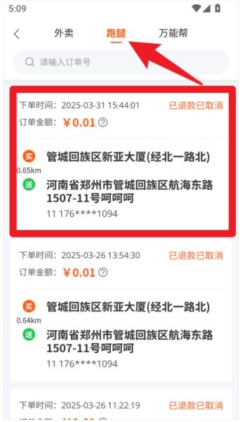 小镇外卖运营商端_https://www.qudong520.com_生活实用_第4张