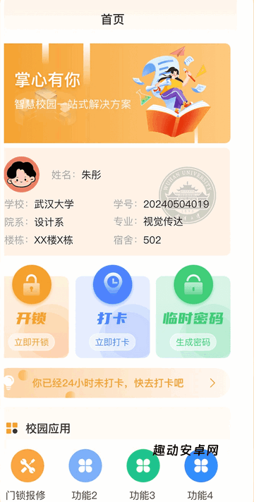 掌心有你_https://www.qudong520.com_生活实用_第1张