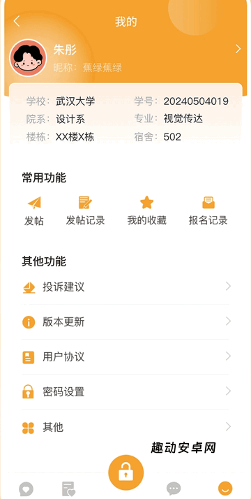掌心有你_https://www.qudong520.com_生活实用_第3张