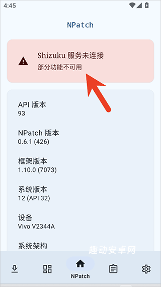 NPatch软件_https://www.qudong520.com_系统工具_第1张