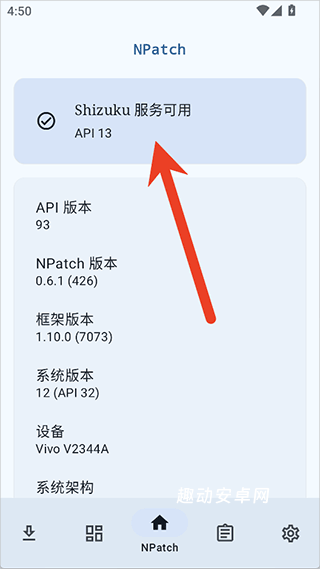 NPatch软件_https://www.qudong520.com_系统工具_第3张