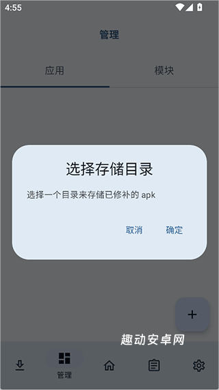 NPatch软件_https://www.qudong520.com_系统工具_第5张