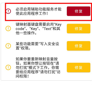 键映射器汉化版_https://www.qudong520.com_生活实用_第2张