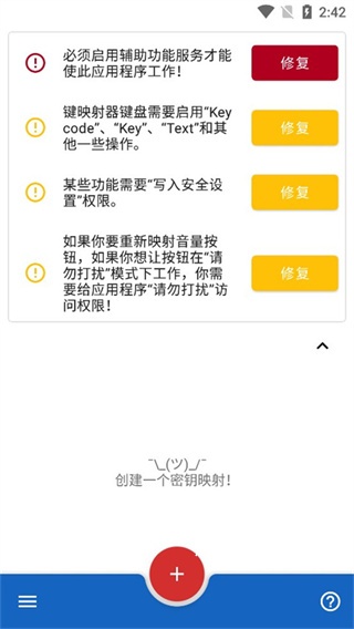 键映射器汉化版_https://www.qudong520.com_生活实用_第1张