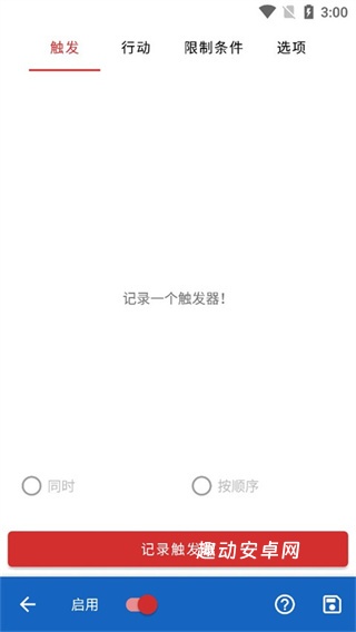 键映射器汉化版_https://www.qudong520.com_生活实用_第3张