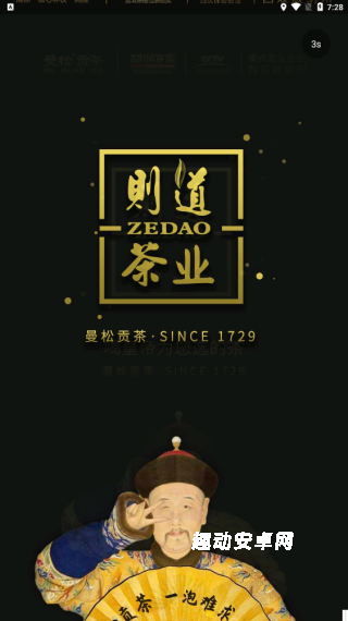 则道茶业_https://www.qudong520.com_生活实用_第1张