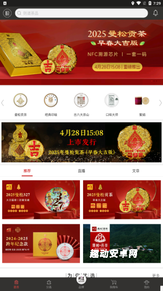 则道茶业_https://www.qudong520.com_生活实用_第2张