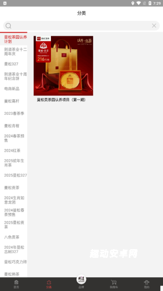 则道茶业_https://www.qudong520.com_生活实用_第3张