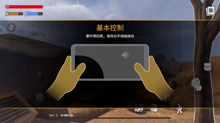 DesertSurvival_https://www.qudong520.com_角色扮演_第3张