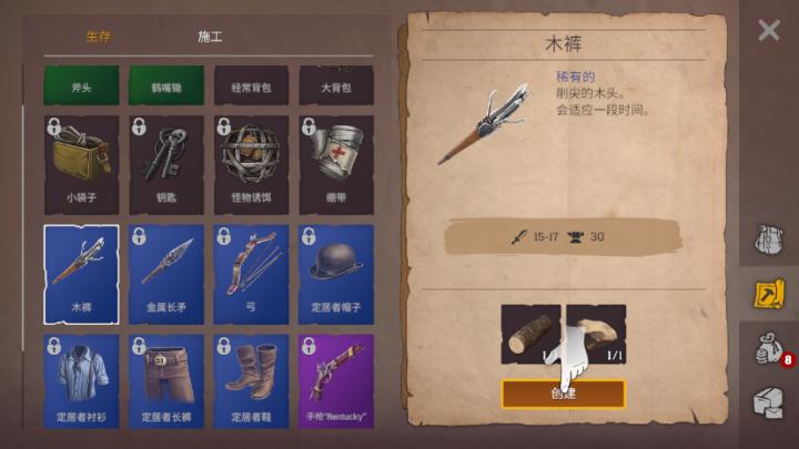 DesertSurvival_https://www.qudong520.com_角色扮演_第10张