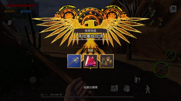 DesertSurvival_https://www.qudong520.com_角色扮演_第11张