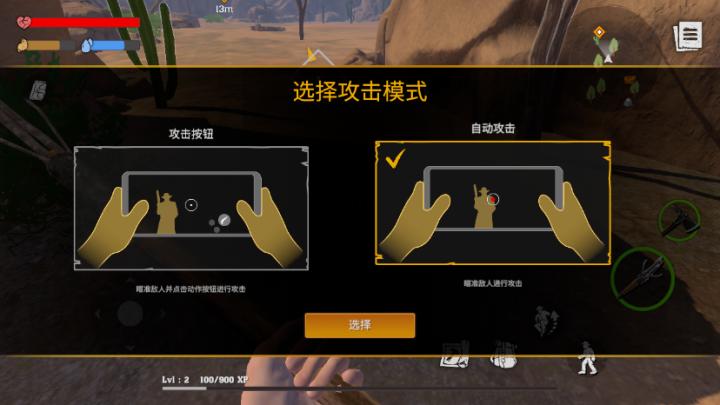 DesertSurvival_https://www.qudong520.com_角色扮演_第12张