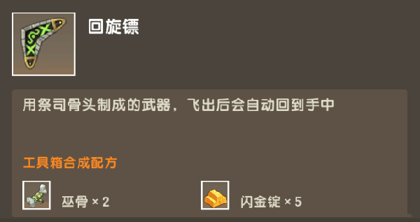 迷你世界雨林神庙_https://www.qudong520.com_休闲益智_第10张