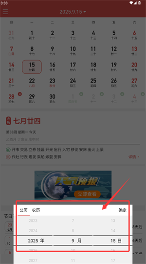 吉利日历万年历_https://www.qudong520.com_生活实用_第1张