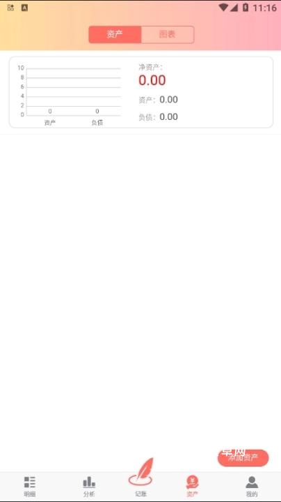 随心记账_https://www.qudong520.com_生活实用_第4张