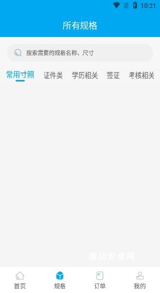 AI证件照自拍app_https://www.qudong520.com_摄影图像_第3张