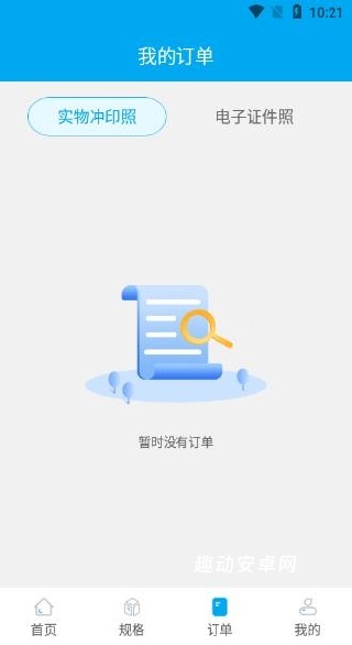 AI证件照自拍app_https://www.qudong520.com_摄影图像_第4张